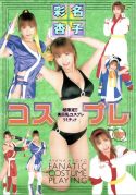 Buy Newcomer J-cup huge breasts debut Boin Uta Ando Box Massage