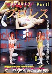 BU-01 : Rika Asano   vs Kazumi Ando   | 浅野里香, 安藤和美