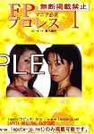 FP-01 : You, Eri Misaki | ゆう, 美咲
