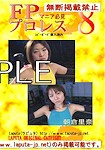FP-08 : Takahashi kurumi, Asakura Rina | 高橋くるみ, 朝倉里奈