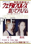 FR-02 : Eri Misaki  , You   | 美咲, ゆう