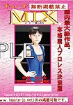 MXA-12 : Megumi Kojima   | 小嶋めぐみ  
