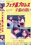 FP-07 : Tanaka Kana, Takahashi kurumi | 田中香奈, 高橋くるみ