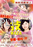 WZ-01 : Aya Suzuki  , Yuka Suzuki   | 鈴木　あや, 鈴木 優伽