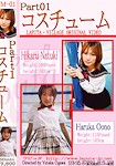 CM-01 : Natsuki Hikaru, Haruka Ono | 夏木ひかる, 大野はるか